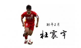 长春亚泰足球俱乐部